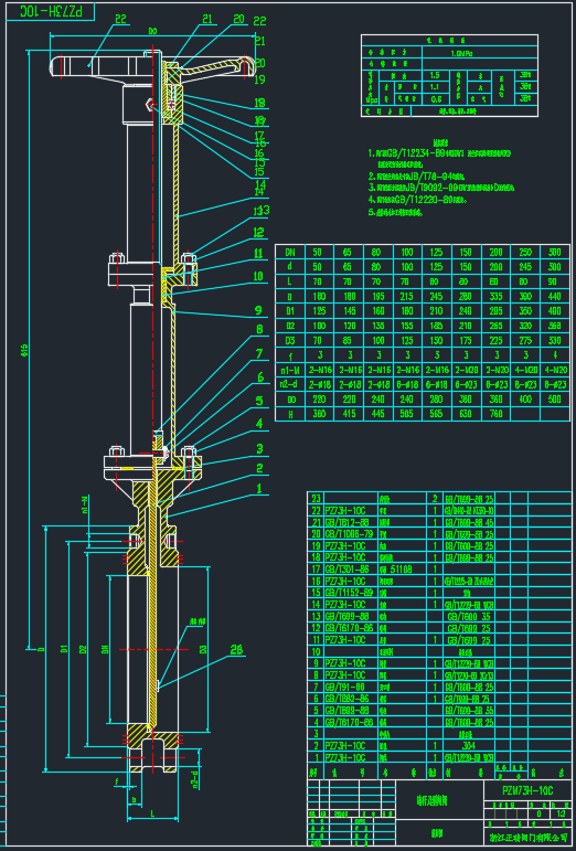 PZM73H-10C暗杆装配图,详细内部结构图.dwg(图1)