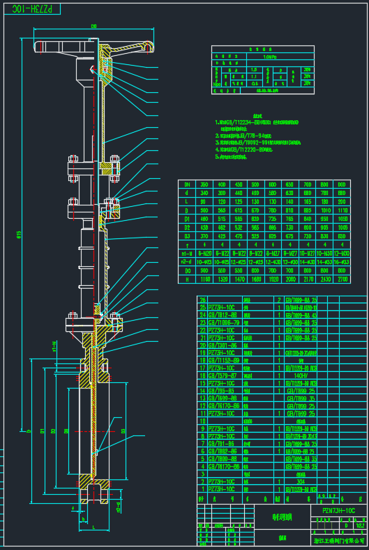 PZM73H-10C暗杆装配图,详细内部结构图.dwg(图2)
