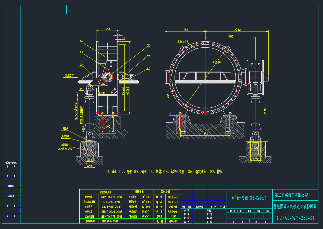 DN2300水电站液控成套蝶阀，水轮机进水阀，落地油缸CAD图纸下载.dwg(图1)