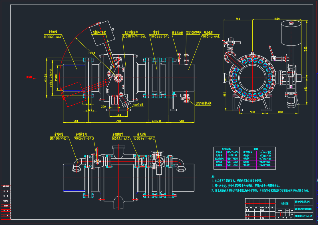 DN1000重锤式液控缓闭球阀，水轮机进水球阀CAD外形图纸下载.dwg(图1)