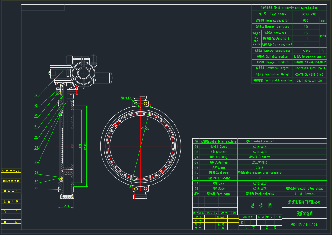 D973H 电动对夹式硬密封蝶阀CAD小样图下载.dwg(图2)