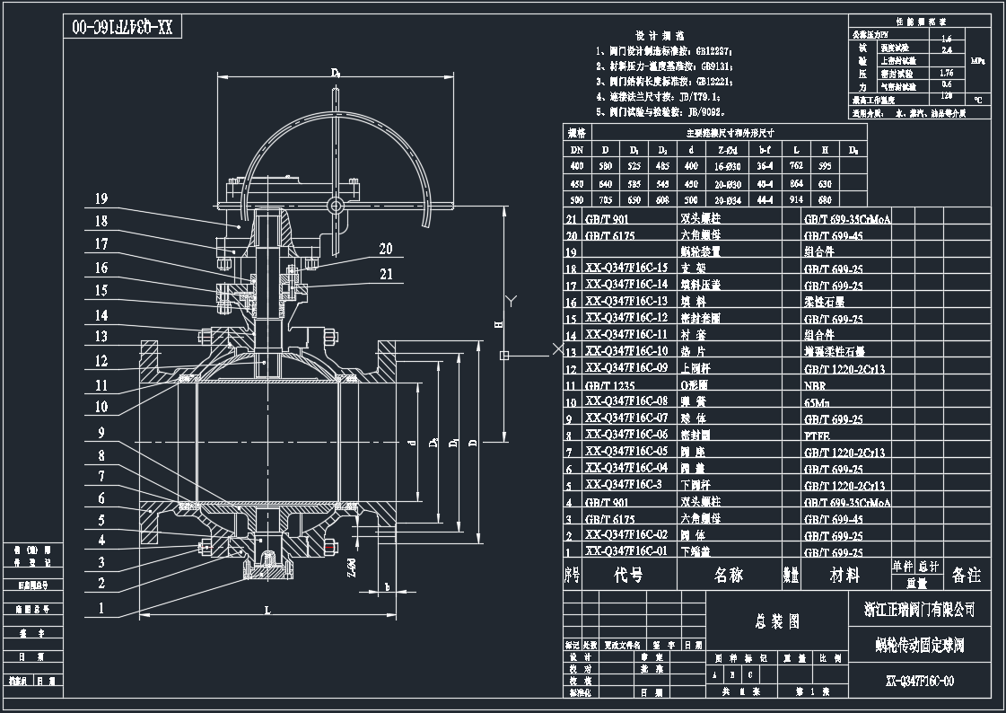Q347F固定球阀外形图，CAD小样图下载.dwg(图1)
