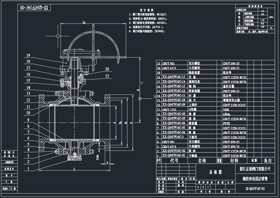 Q347F固定球阀CAD小样图，外形尺寸图下载.dwg(图2)