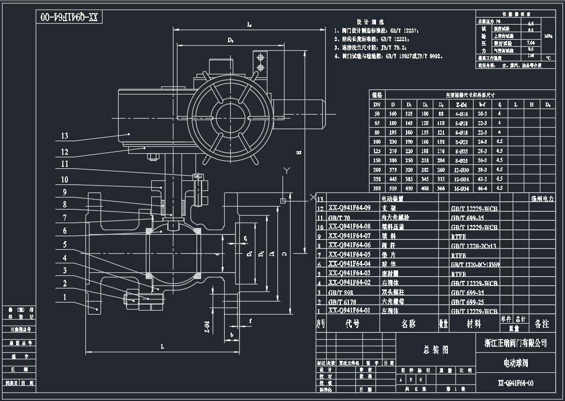Q941F-64C电动球阀CAD小样图，外形尺寸图下载.dwg(图1)