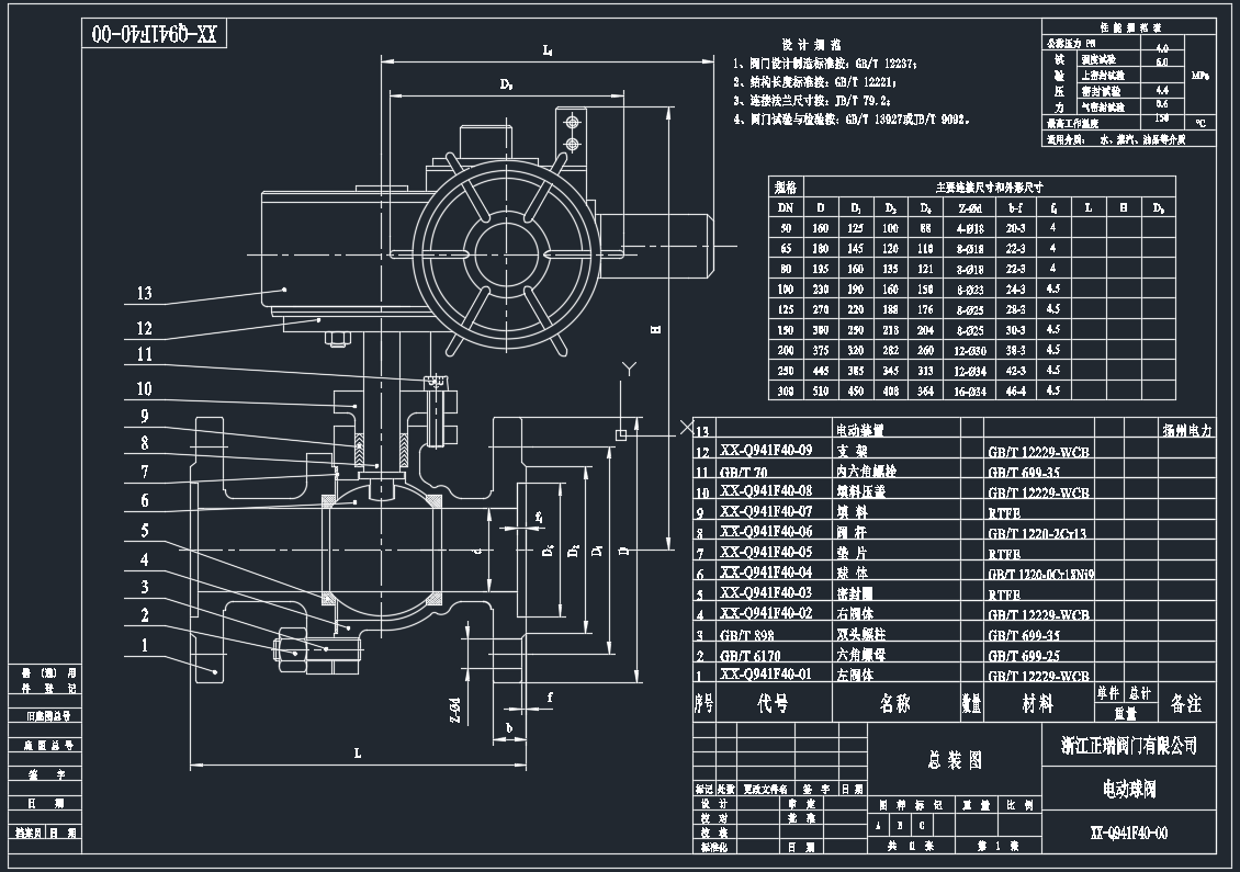 Q941F-64C电动球阀CAD小样图，外形尺寸图下载.dwg(图2)